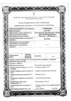 Био-Макс таблетки п.п.о. 60шт: миниатюра сертификата