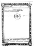 Био-Макс таблетки п.п.о. 60шт: миниатюра сертификата №3