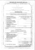 Артезин таблетки 4мг 30шт: миниатюра сертификата