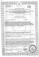 Прокладки гигиенические дневные супертонкие с крылышками F Laurier/Лориэ 20,5см 24шт: миниатюра сертификата