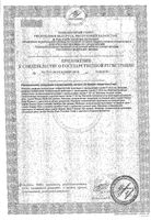 Прокладки гигиенические дневные супертонкие с крылышками F Laurier/Лориэ 20,5см 24шт: миниатюра сертификата №2