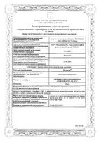 Реглисам для детей гранулы для приг. раствора для приема внутрь пак. 25мг 1,3г 30шт: миниатюра сертификата