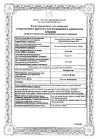 Фосфалюгель гель для приема внутрь пак. 16г 20шт: миниатюра сертификата