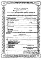 Фосфалюгель гель для приема внутрь пак. 16г 20шт: миниатюра сертификата