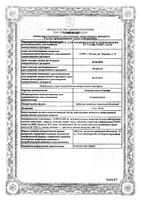 Хлорпротиксен Санофи таблетки п/о плен. 50мг 30шт: миниатюра сертификата
