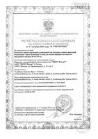 Флексотрон Кросс имплантат раствор для внутрисуставного введ. шприц 60мг/3мл: миниатюра сертификата №2