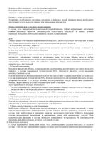 Флексотрон Кросс имплантат раствор для внутрисуставного введ. шприц 60мг/3мл: миниатюра сертификата №4