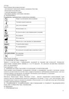 Флексотрон Кросс имплантат раствор для внутрисуставного введ. шприц 60мг/3мл: миниатюра сертификата №6