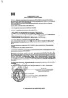 Либридерм аевит крем дневной питательный банка 50мл: миниатюра сертификата