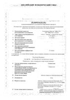 Симвастатин таблетки п/о плен. 20мг 30шт: миниатюра сертификата