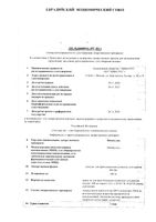 Нимесулид гранулы для приг. суспензии для приема внутрь пак. 2г 100мг 10шт: миниатюра сертификата