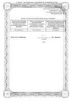 Нимесулид гранулы для приг. суспензии для приема внутрь пак. 2г 100мг 10шт: миниатюра сертификата №3