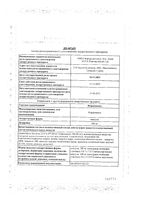 Итраконазол капсулы 100мг 14шт: миниатюра сертификата