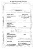 Панцеф таблетки п/о плен. 400мг 7шт: миниатюра сертификата