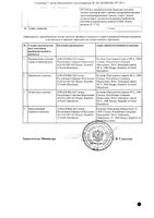 Панцеф таблетки п/о плен. 400мг 7шт: миниатюра сертификата №2