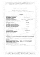 Каптоприл-Сти таблетки 50мг 40шт: миниатюра сертификата