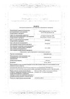 Амоксициллин таблетки 500мг 20шт: миниатюра сертификата