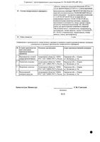 Экоклав таблетки п/о плен. 875мг+125мг 14шт: миниатюра сертификата №2