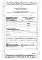 Флюкомп экстратаб таблетки 50мг+250мг+210мг 10шт: миниатюра сертификата