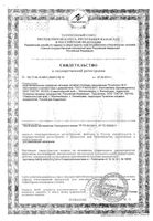 Вода минеральная лечебная газированная №4 Ессентуки стекло 450мл: миниатюра сертификата