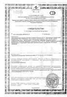 Вода минеральная лечебная газированная №17 Ессентуки стекло 450мл: миниатюра сертификата
