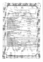 Дексаметазон таблетки 0,5мг 10шт: миниатюра сертификата