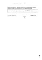 Ципрофлоксацин Экоцифол таблетки п/о плен. 500мг 10шт: миниатюра сертификата №2