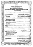 Диметинден-Акрихин гель для наружного применения 0,1% 30г: миниатюра сертификата