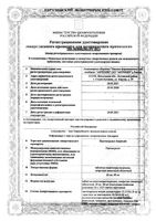 Пантопразол-Акрихин таблетки п/о плен. кишечнораств. 40мг 30шт: миниатюра сертификата