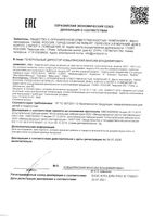 Соска силиконовая молочная средний поток от 3-х мес. Мал Мала Меньше 2шт: миниатюра сертификата