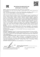 Бутылочка для кормления с ручками и соской молочной из силикона быстрый поток Мал Мала Меньше 125мл (КК1094): миниатюра сертификата