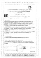 Бутылочка для кормления с ручками и соской из силикона быстрый поток от 6 мес. Мал Мала Меньше 250мл (КК1093): миниатюра сертификата №2