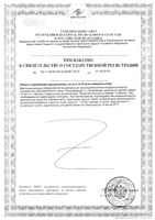 Глюкозамин-хондроитиновый комплекс ФФ Erzig капсулы 400мг 60шт: миниатюра сертификата №2