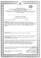 L-карнитин Erzig капсулы 560мг 20шт: миниатюра сертификата
