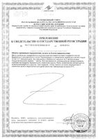 L-карнитин Erzig капсулы 560мг 20шт: миниатюра сертификата №2