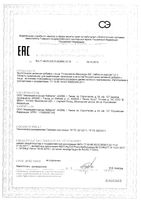 Глюкозамин максимум ФФ Erzig таблетки 1,2г 30шт: миниатюра сертификата
