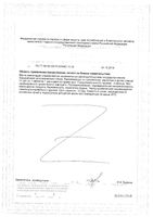 Глюкозамин максимум ФФ Erzig таблетки 1,2г 30шт: миниатюра сертификата №2