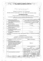 Цефиксим Экспресс таблетки диспергируемые 400мг 7шт: миниатюра сертификата