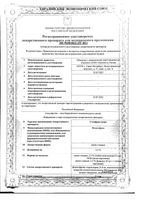 Стелфрин Супра капли глазные 2,5% 10мл: миниатюра сертификата