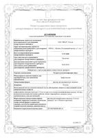 Натрия аденозинтрифосфат-Виал раствор для в/в введ. 10мг/мл 1мл 10шт: миниатюра сертификата
