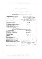 Кватран Ксило капли назальные 0,1% 15мл : миниатюра сертификата