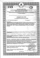 Напиток с пищевыми волокнами вкус нейтральный 2ккал Fresubin/Фрезубин бут. 200мл 4шт: миниатюра сертификата