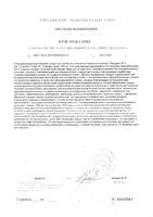 Питание энтеральное 2ккал Fresubin/Фрезубин пакет 500мл: миниатюра сертификата №3
