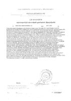 Питание энтеральное 2ккал Fresubin/Фрезубин пакет 500мл: миниатюра сертификата №4