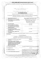 Опдиво концентрат для приг. раствора для инфузий 10мг/мл 4мл: миниатюра сертификата