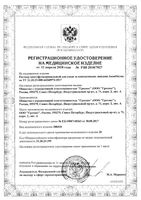 Раствор для ухода за контактными линзами многофункциональный+контейнер О3 120мл: миниатюра сертификата