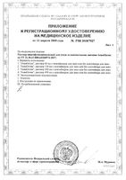 Раствор для ухода за контактными линзами многофункциональный+контейнер О3 250мл: миниатюра сертификата №2