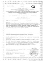 Мультивитаминный и минеральный VM-Prime 50+ Solgar/Солгар таблетки 1184,5мг 60шт: миниатюра сертификата