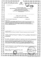 Шампунь для волос леденцовая свежесть Мое Солнышко фл. 400мл: миниатюра сертификата