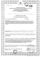 Пенка-гель для душа и ванны медовая дыня Мое Солнышко фл. 400мл: миниатюра сертификата